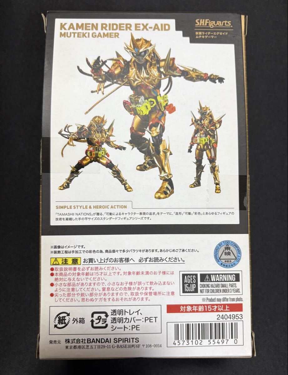 S.H.Figuarts 仮面ライダーエグゼイド ムテキゲーマー_画像7
