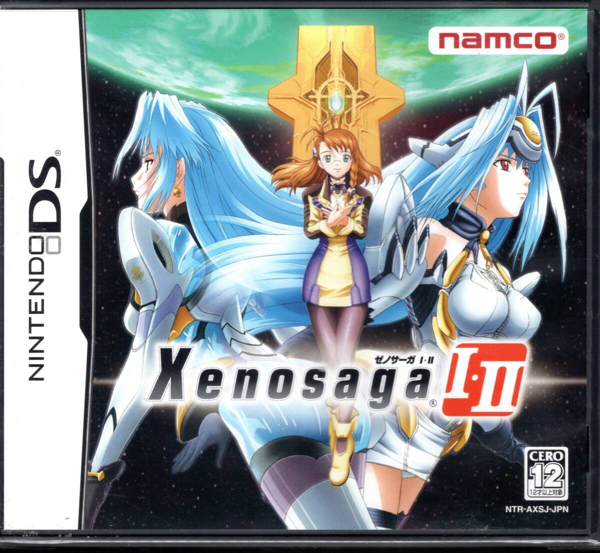 （未開封品）ゼノサーガI・II (Xenosaga 1&2)【namco】【ニンテンドーDS】【NDS】_画像1
