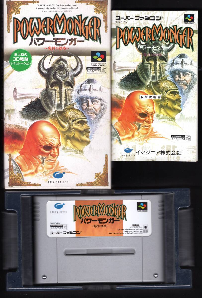 （動作確認済 中古品）パワーモンガー ～魔将の謀略～ (POWER MONGER)【イマジニア】【スーファミ】【SFC】_画像3