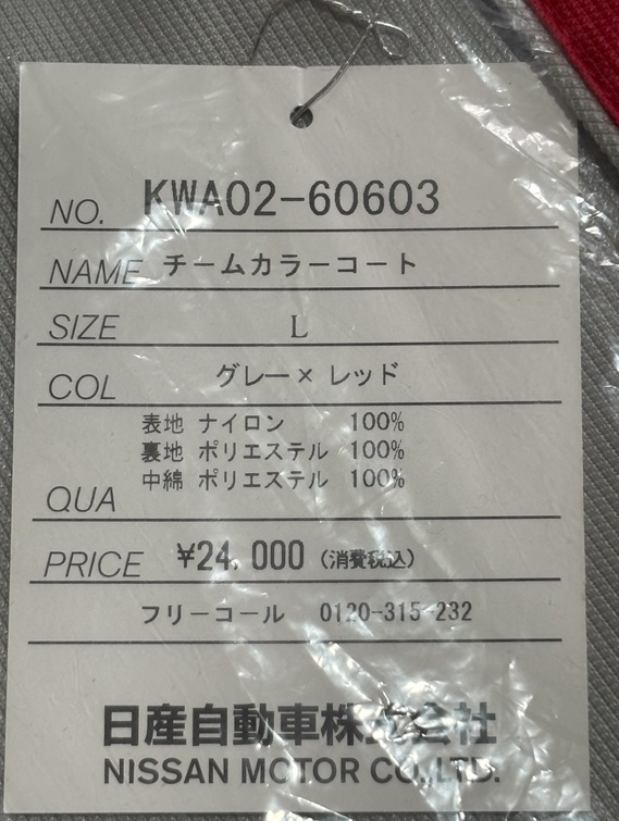 日産　ニスモ　当時モノ ジャケット　Lサイズ　NISMO NISSAN　刺繍　ロゴ_画像5