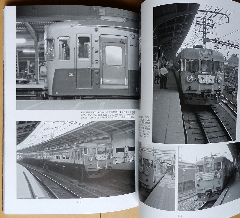  Showa. скучающий National Railways времена *EF58 старая модель пассажирский поезд . тележка EF65 ночь line ряд машина EF53 экспресс 10 серия багаж машина голубой to дождь электрический локомотив EX Tokyo станция шелковый креп ряд машина 20 серия 151 серия 153 серия 