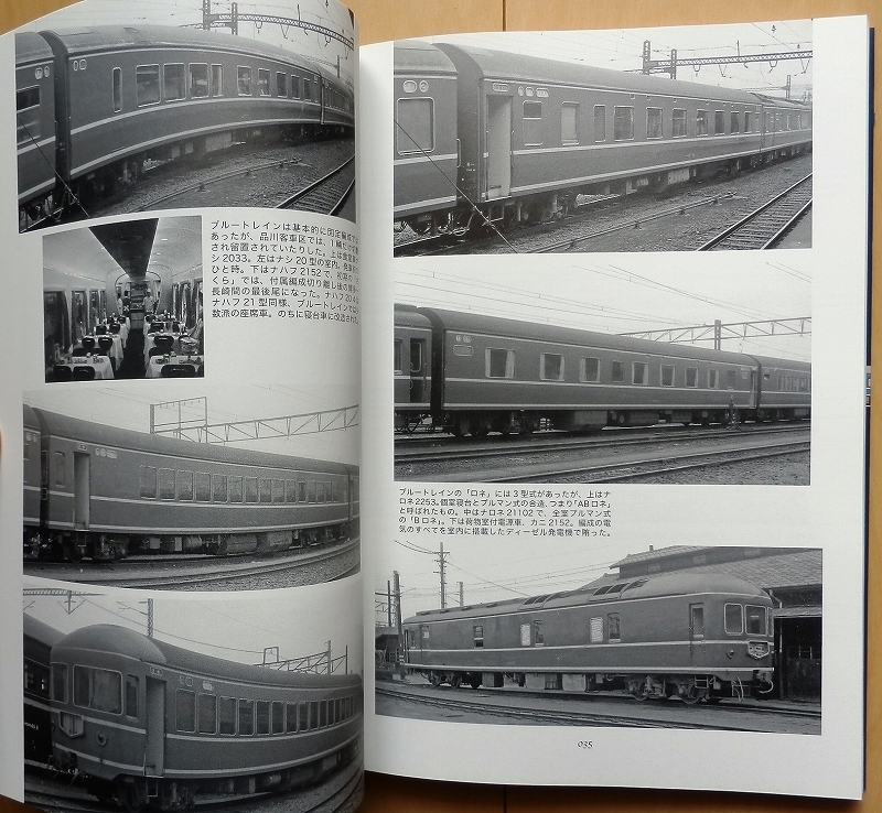  Showa. скучающий National Railways времена *EF58 старая модель пассажирский поезд . тележка EF65 ночь line ряд машина EF53 экспресс 10 серия багаж машина голубой to дождь электрический локомотив EX Tokyo станция шелковый креп ряд машина 20 серия 151 серия 153 серия 