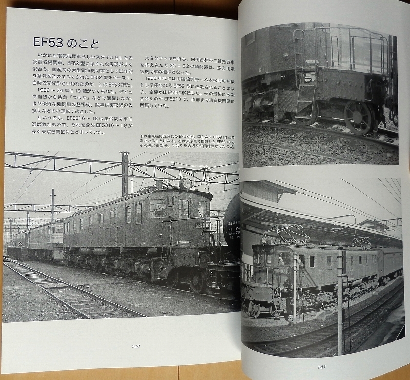  Showa. скучающий National Railways времена *EF58 старая модель пассажирский поезд . тележка EF65 ночь line ряд машина EF53 экспресс 10 серия багаж машина голубой to дождь электрический локомотив EX Tokyo станция шелковый креп ряд машина 20 серия 151 серия 153 серия 