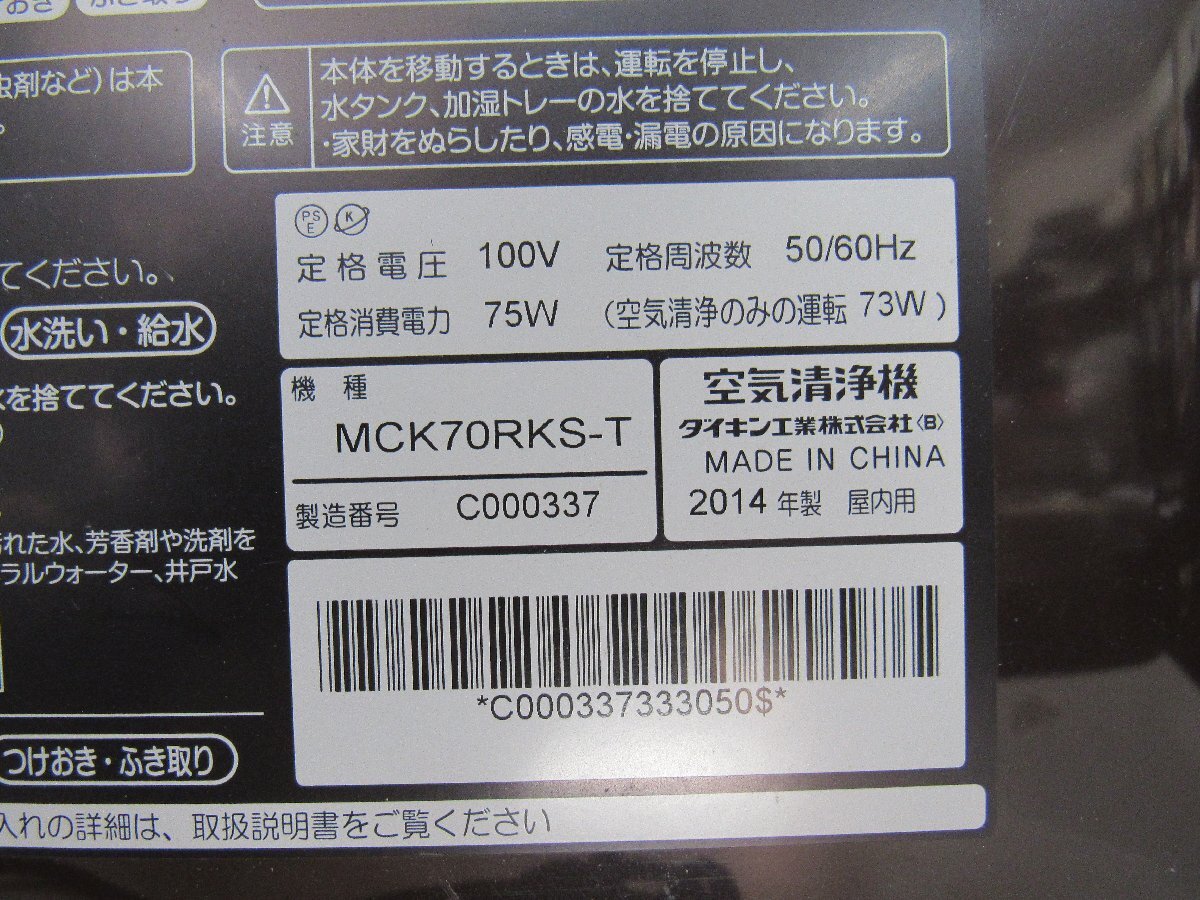 *DAIKIN/ Daikin KAFP029A4 STREAMER очиститель воздуха 