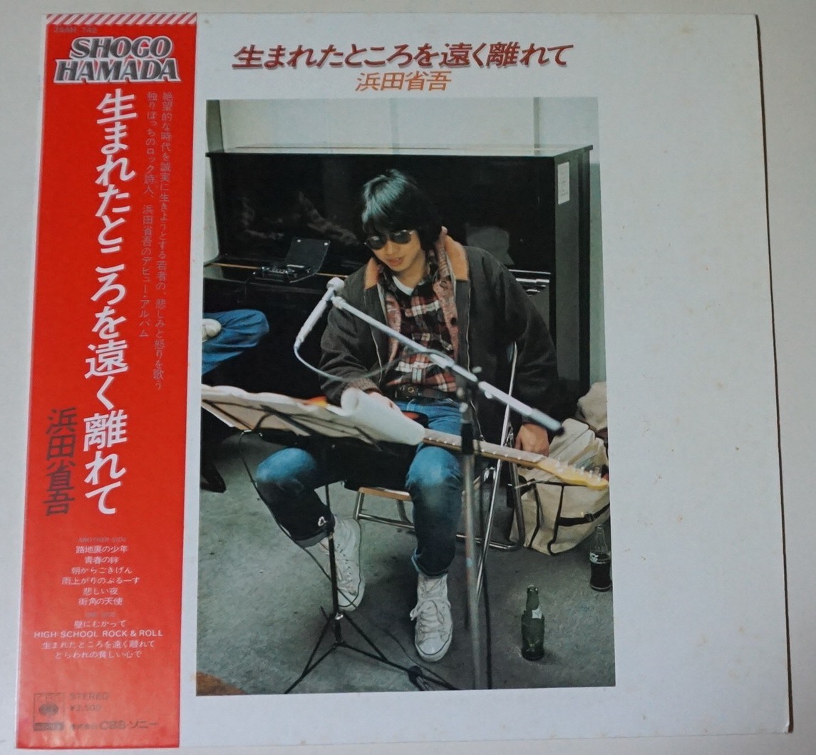 浜田省吾★生まれたところを遠く離れて_画像1