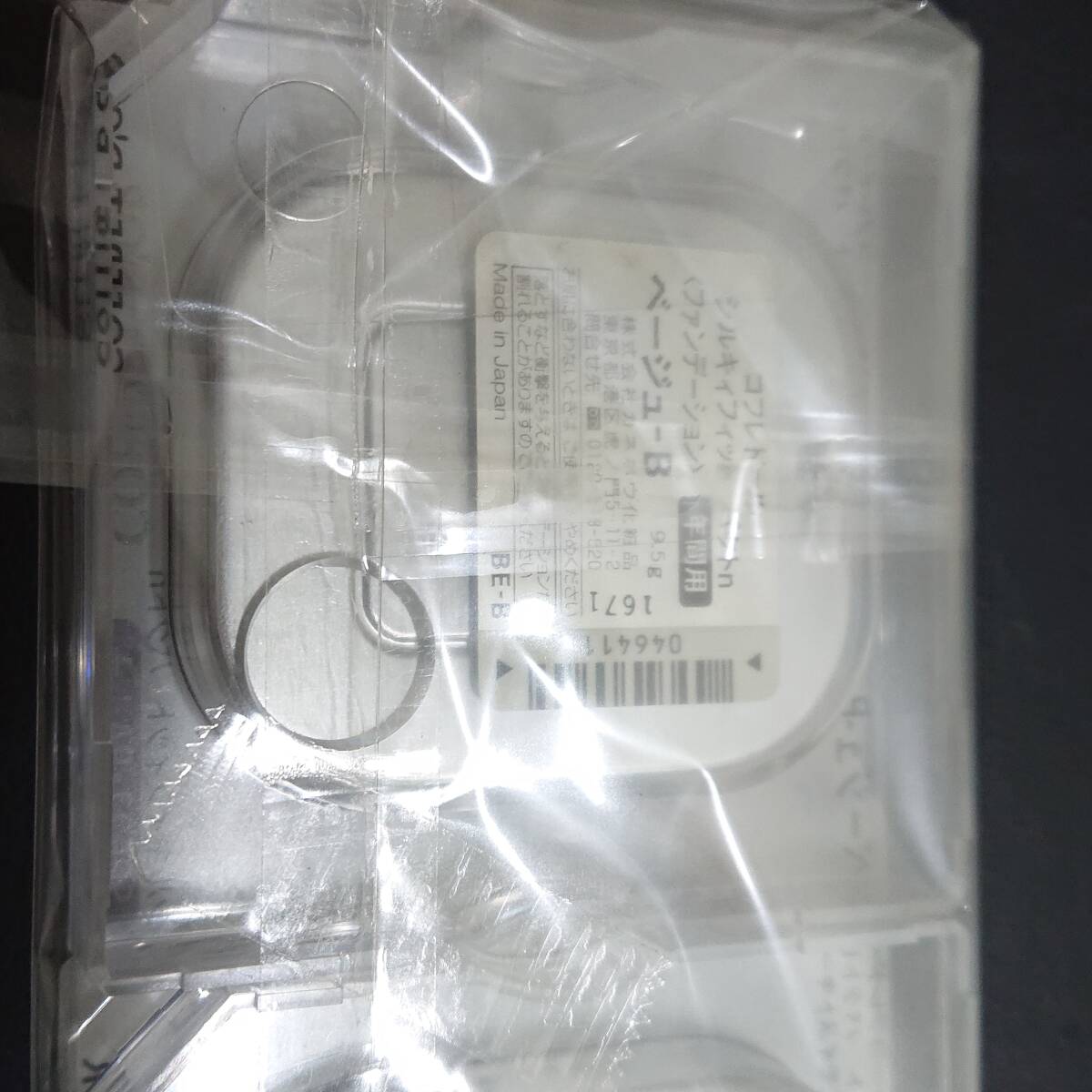 1円スタート 中古サンプルコスメ カネボウ コフレドール シルキィフィットパクト 2点セット C1-30_画像5