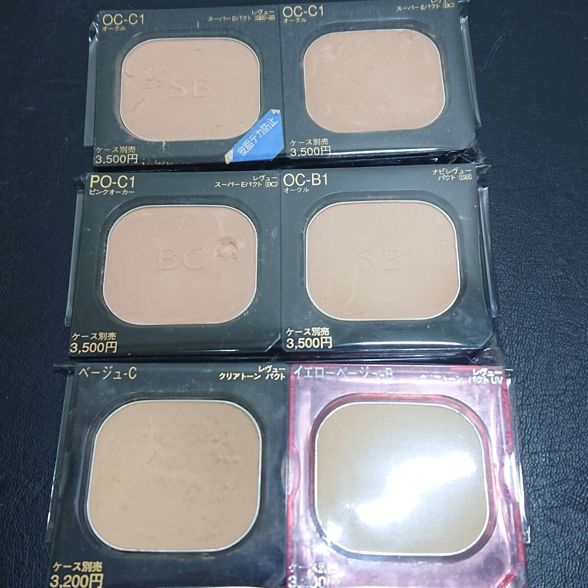 １円スタート　中古サンプルコスメ　カネボウ　レヴュー　パウダーファンデーション６点セット　C7-30_画像1