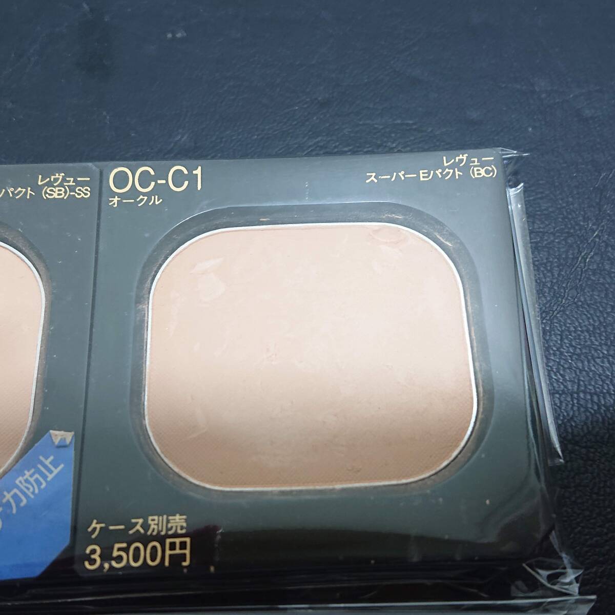 １円スタート　中古サンプルコスメ　カネボウ　レヴュー　パウダーファンデーション６点セット　C7-30_画像3