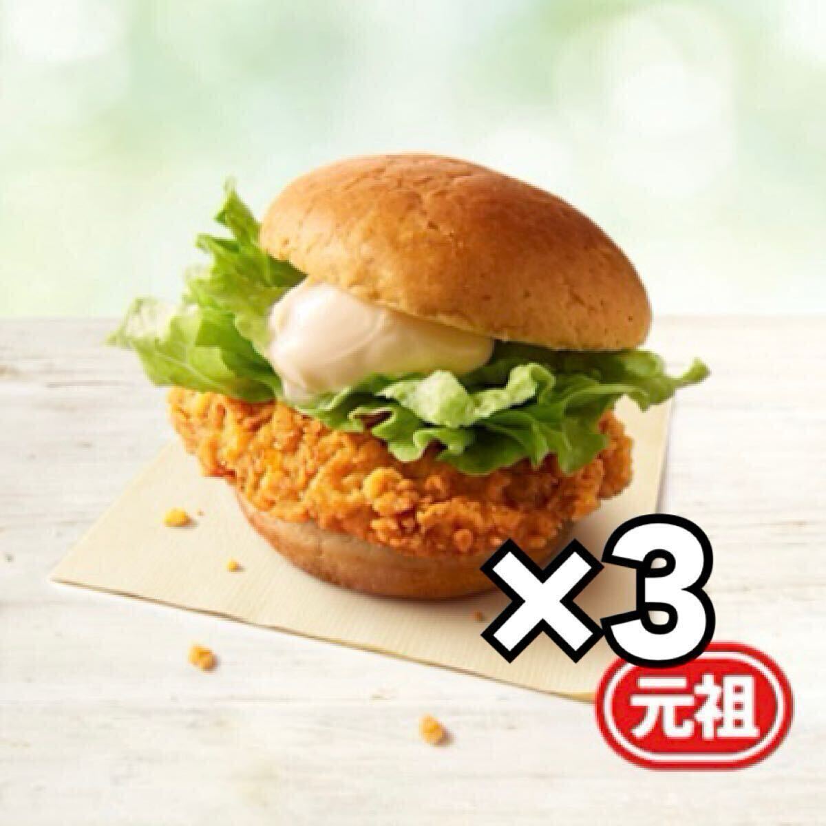  Kentucky Fried Chicken chi gold fire burger 3.