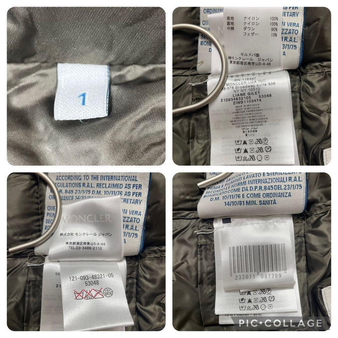 【良品】モンクレール★LIANE　リアンヌ　ダウンベスト　ワッペン　カーキ　1_画像9