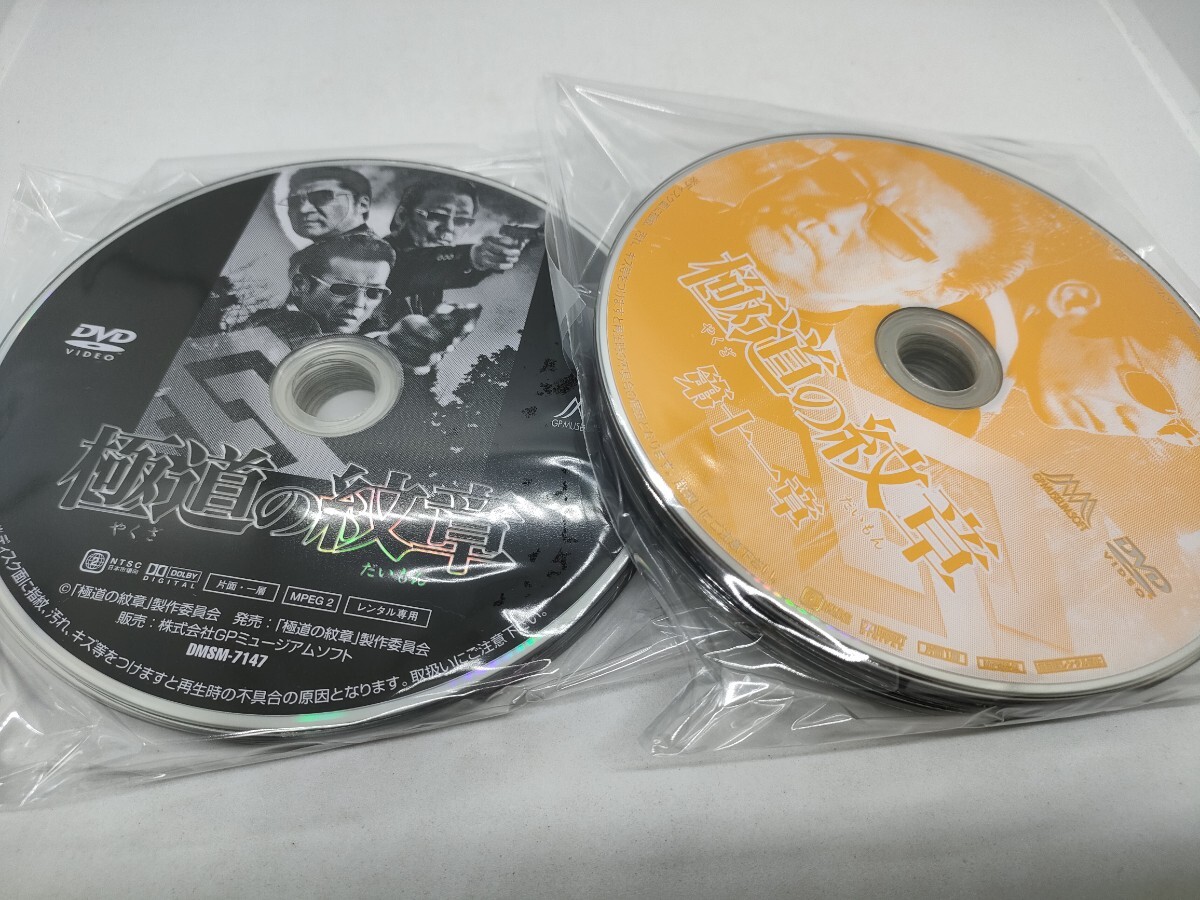 極道の紋章 全20巻 レンタル用DVD_画像4