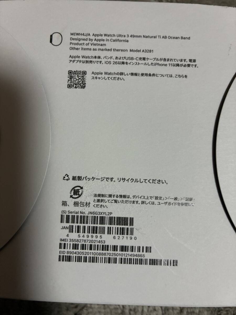 ★ 超美品 ★ Apple Watch Ultra3 49mm GPS+Cellularモデル MEWH4J/A A3281 送料無料_画像10