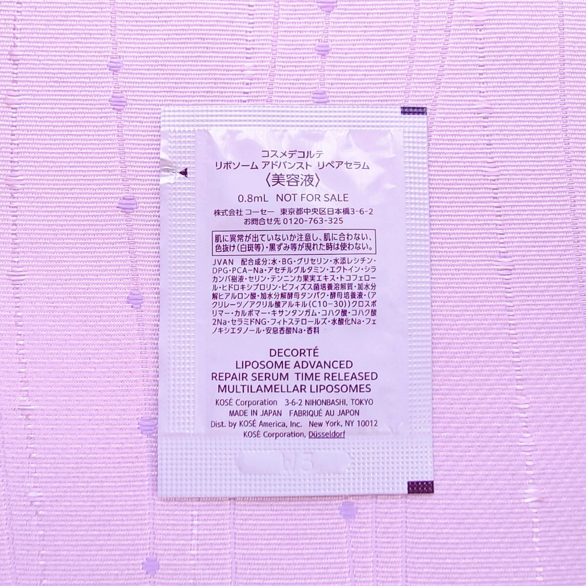 コスメデコルテ リポソーム アドバンスト リペアセラム 20包_画像2