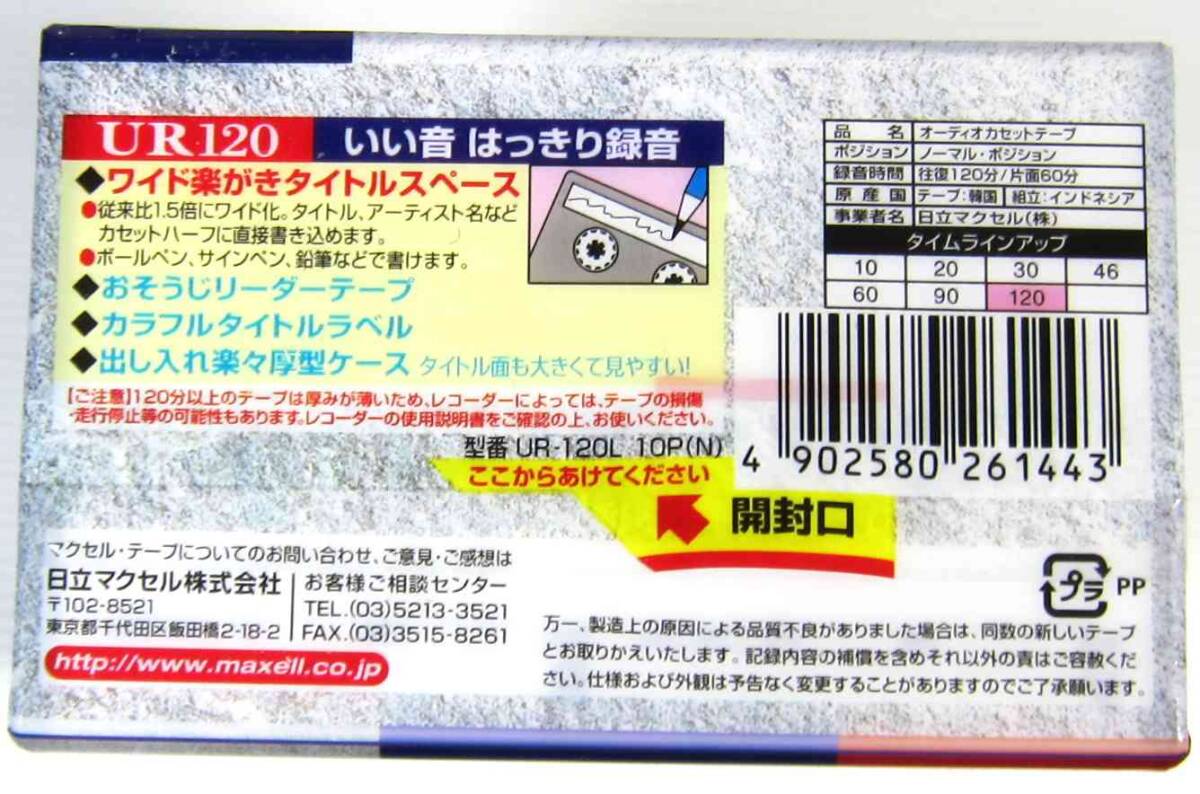maxellmak cell UR 120 минут кассетная лента 10 шт. входит .UR-120L длинный лента 