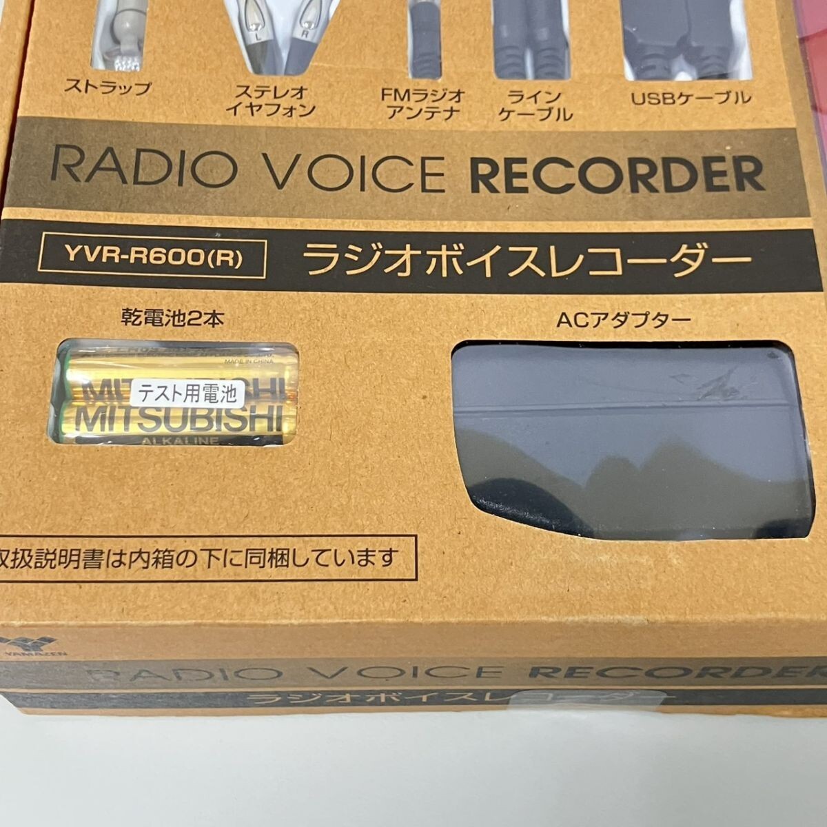 M345-M26-2045[ нераспечатанный ]Qriom RADIO VOICE RECORDER YVR-R600Rkyuli Homme радио диктофон YAMAZEN AM/FM гора .TE