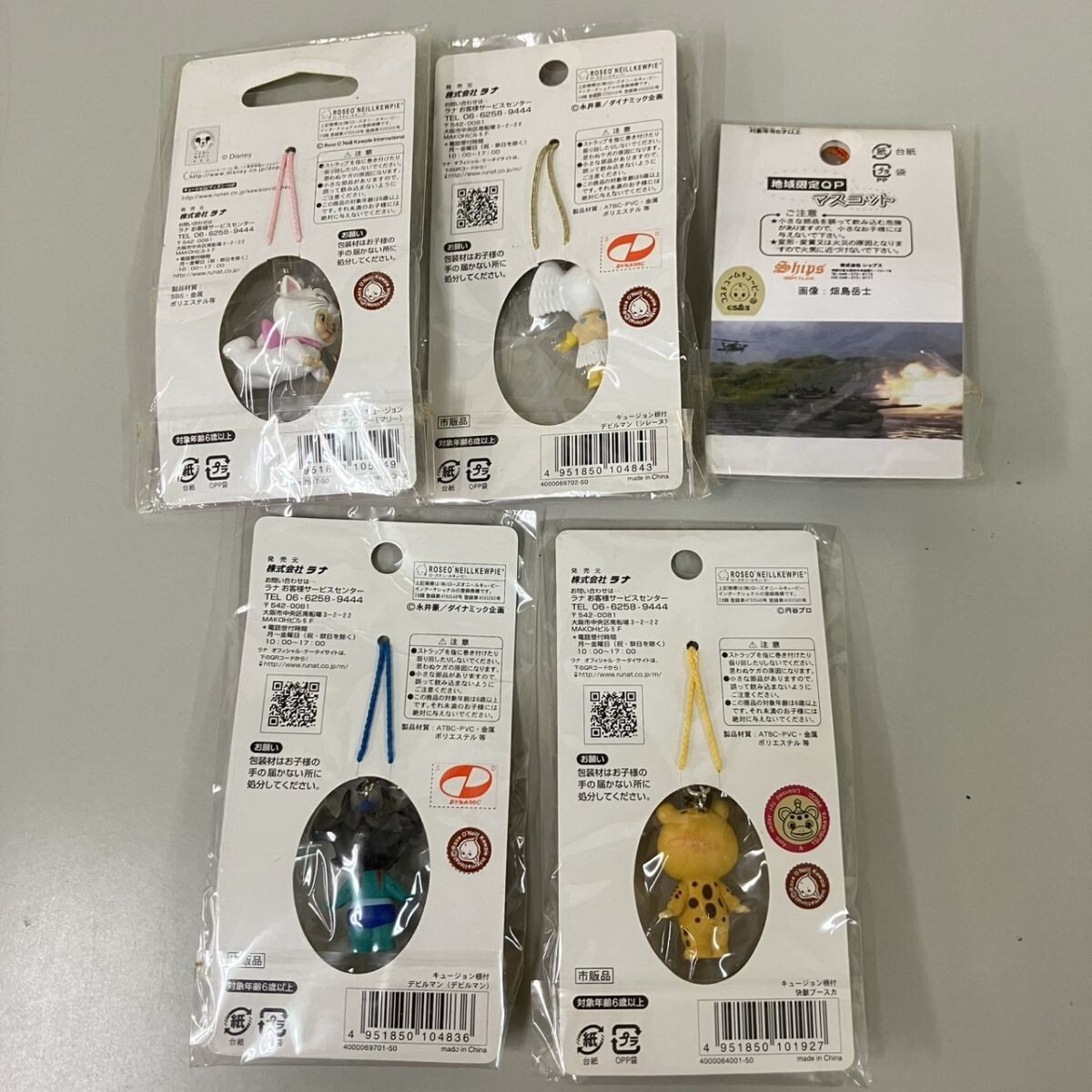 O319-T20-3000 ◎【未開封】キューピー マスコット 15個セット 地域限定キューピー ハッピーコラボレーションキュージョン キーホルダー TE_画像5