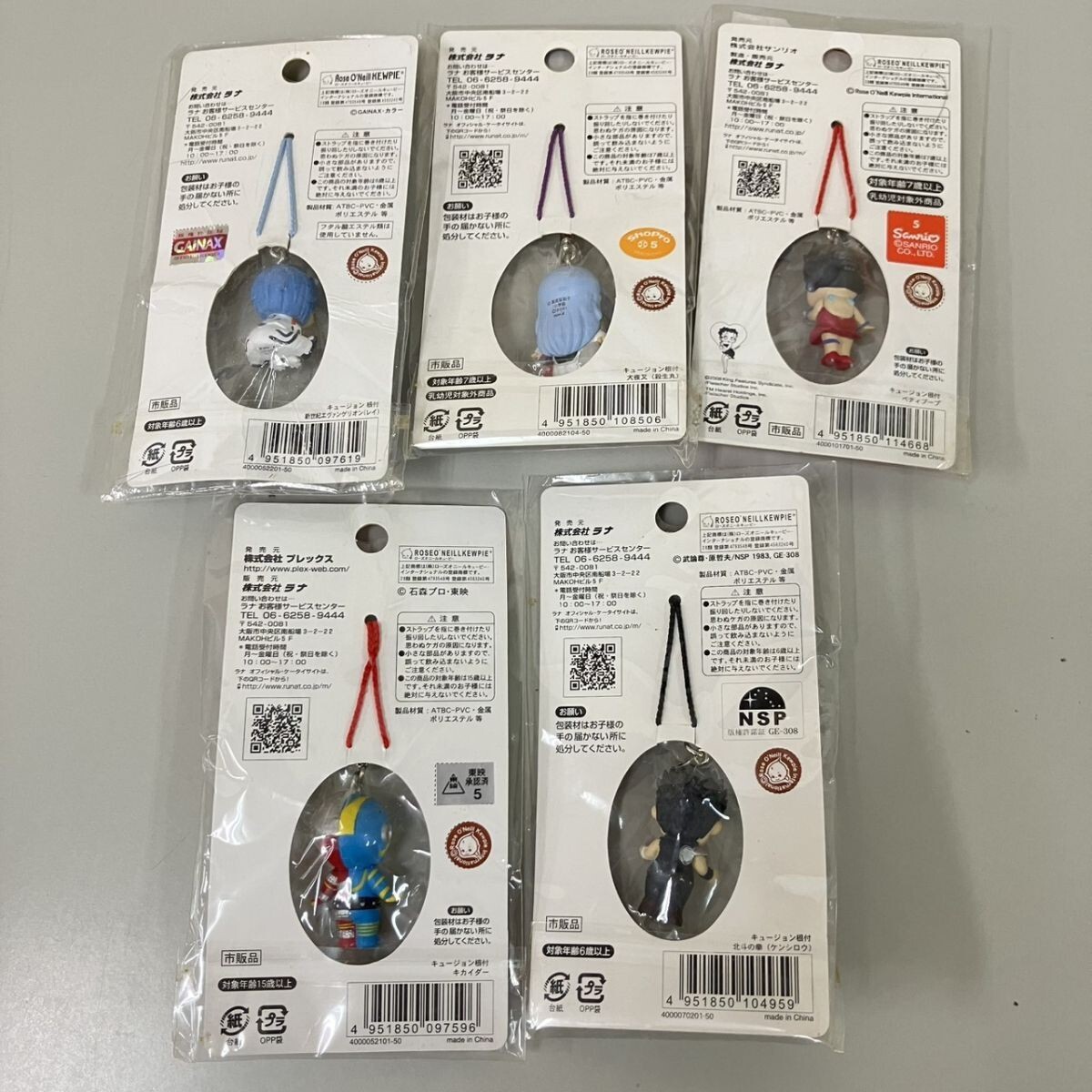 O319-T20-3000 ◎【未開封】キューピー マスコット 15個セット 地域限定キューピー ハッピーコラボレーションキュージョン キーホルダー TE_画像7