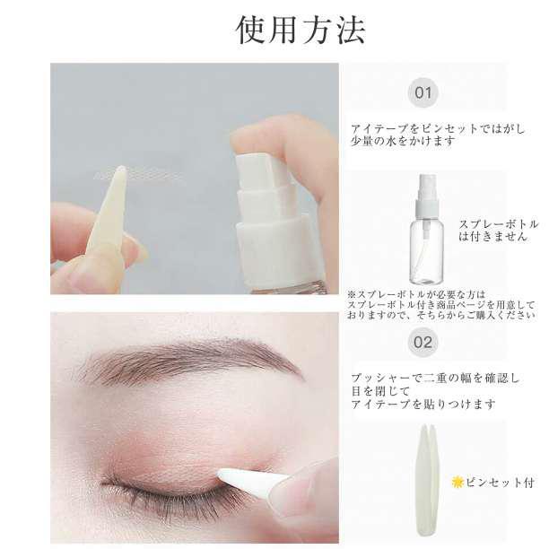 メッシュ アイテープ 480枚 ふたえテープ 二重テープ 半月太め アイプチ_画像4