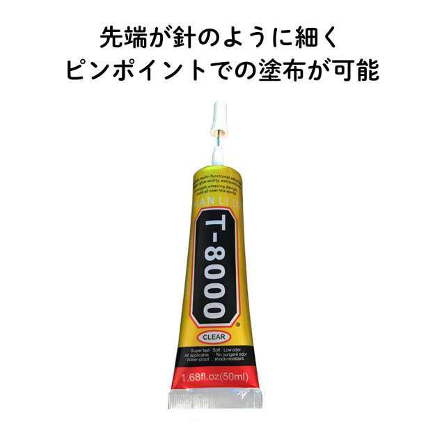 t8000 超強力接着剤 50ml ボンド ハンドメイド DIY クラフト_画像3
