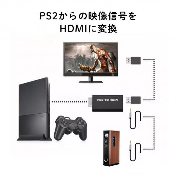 PS2 本体 to HDMI 接続コネクタ プレステ2 アダプター 映像 出力_画像2