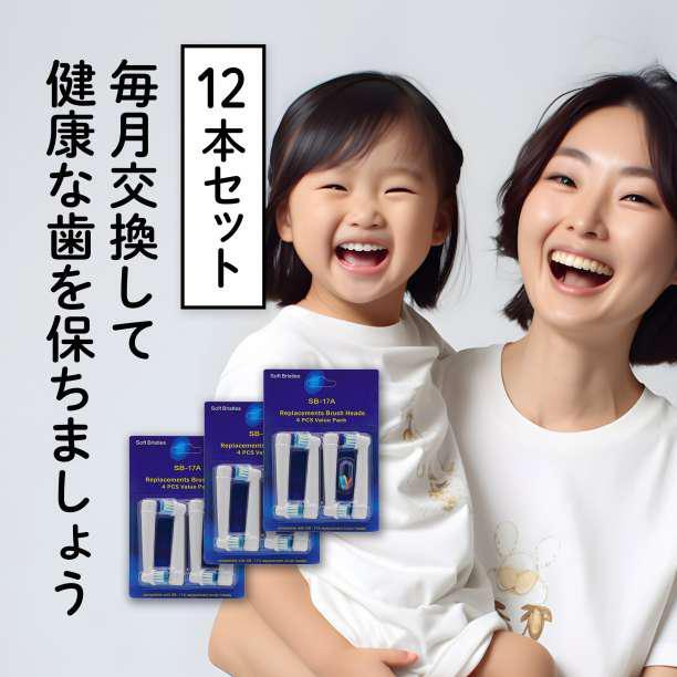 ブラウン オーラルB 替えブラシ 12本 セット 互換 電動歯ブラシ やわらか_画像6