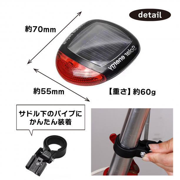 自転車 テールライト ソーラー 充電式 LED リア ライト ロードバイク 防水_画像5