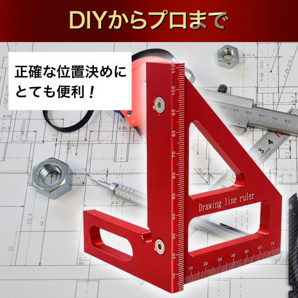 木工 直角定規 工具 DIY 90度 45度 スコヤ 三角定規 アルミニウム合金_画像2
