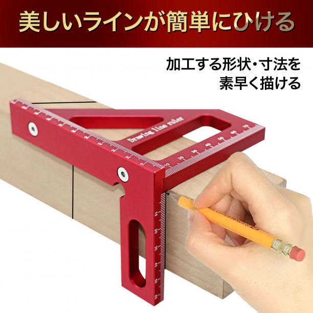 木工 直角定規 工具 DIY 90度 45度 スコヤ 三角定規 アルミニウム合金_画像3