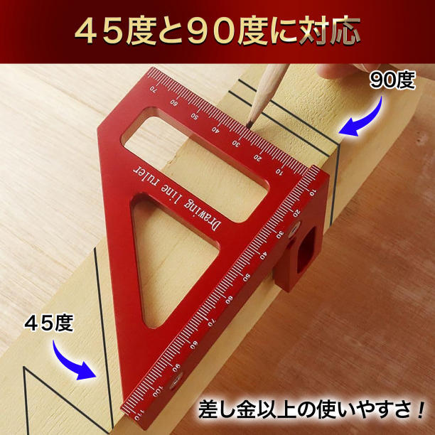木工 直角定規 工具 DIY 90度 45度 スコヤ 三角定規 アルミニウム合金_画像4