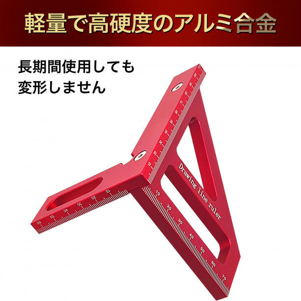 木工 直角定規 工具 DIY 90度 45度 スコヤ 三角定規 アルミニウム合金_画像5