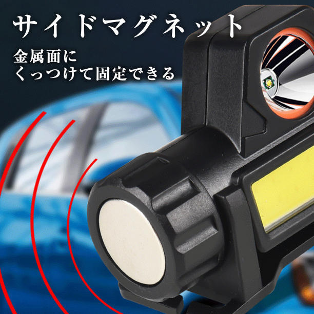 LED ヘッドライト COB 投光器 ランプ USB 充電式 懐中電灯 ランタン_画像9