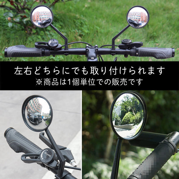 サイドミラー 自転車 バックミラー ハンドルバー 広角 凸面鏡 ロードバイク 鏡_画像3