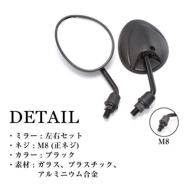 バイク ミラー 8mm M8 汎用 原付 ショート 左右 正ネジ オートバイ_画像6