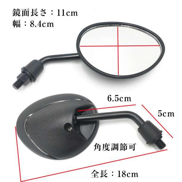 バイク ミラー 8mm M8 汎用 原付 ショート 左右 正ネジ オートバイ_画像7