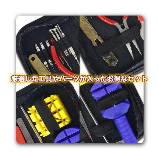 腕時計 工具 16点セット ベルト 修理 電池 交換 バンド コマ メンズ 調整_画像4
