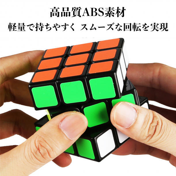 スピードキューブ ルービックキューブ 知育玩具 脳トレ 立体パズル 3.0_画像3