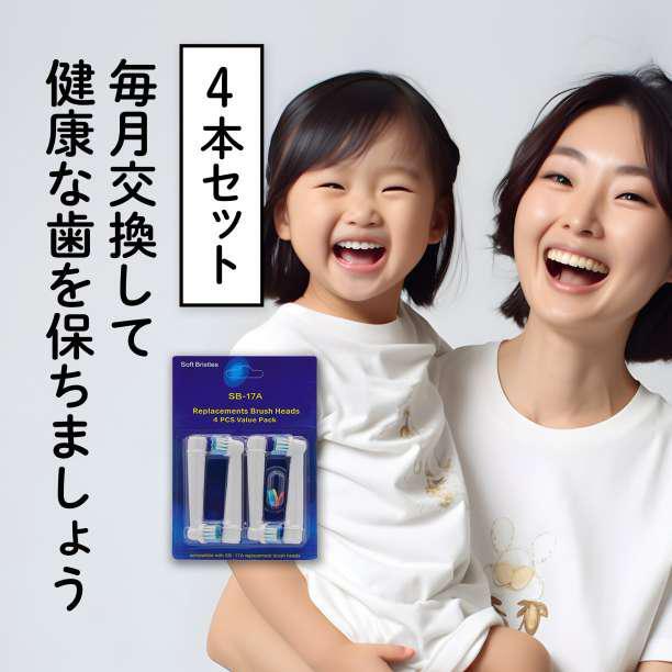 ブラウン オーラルB 替えブラシ 4本 セット 互換 電動歯ブラシ やわらか_画像6