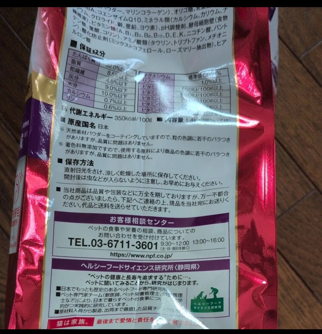 красота Pro корм для кошек нераспечатанный