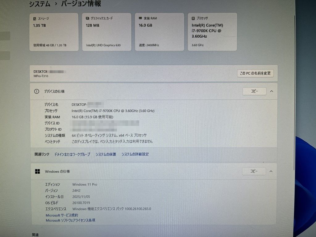 ・Z390M-S01/Core i7-9700K/メモリ16G/SSD:480G/HDD:1T●マウスコンピューター MPro-T310X-SSD2●中古・Win11・動作保証無・現状品_画像9