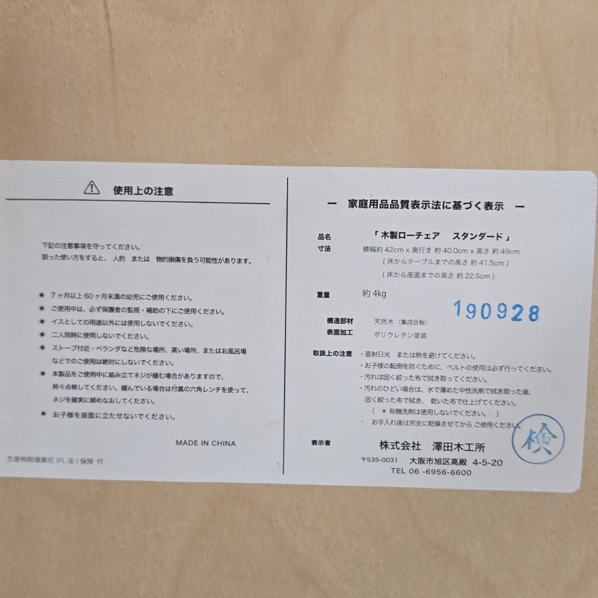 澤田木工所 木製ローチェア スタンダード_画像7