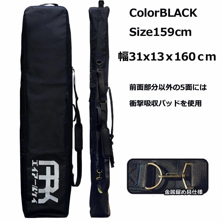 ARK/エイアールケイ 3way スノーボードキャリーバッグ 159㎝_画像2