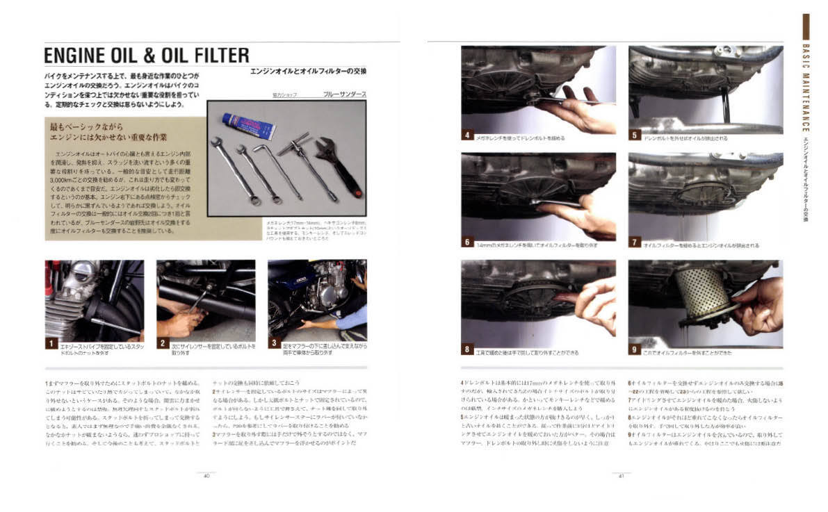 【限定復刊オンデマンド版】カワサキ Z1・Z2 オーナーズバイブル 定価7,000円_画像4