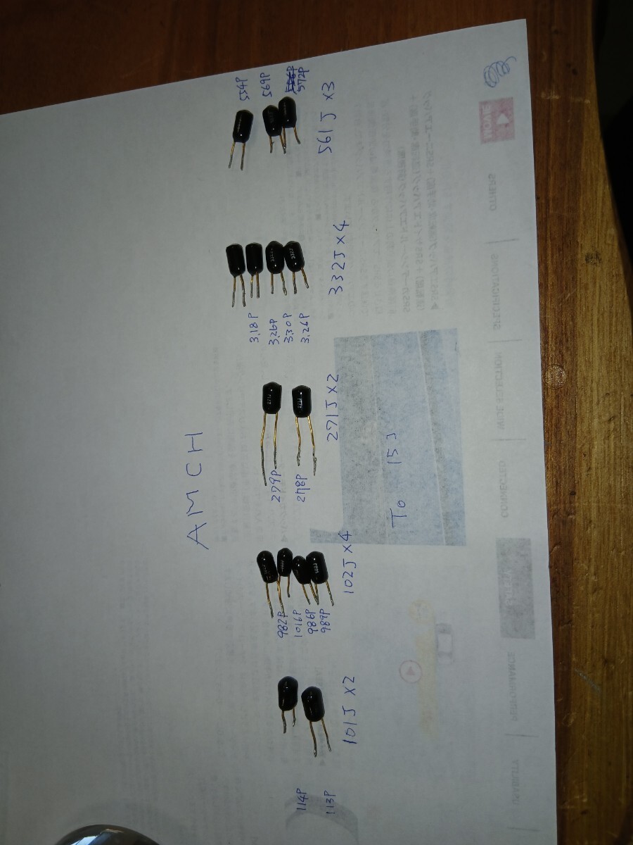 amch ポリプロピレンコンデンサx15個　中古品_画像1