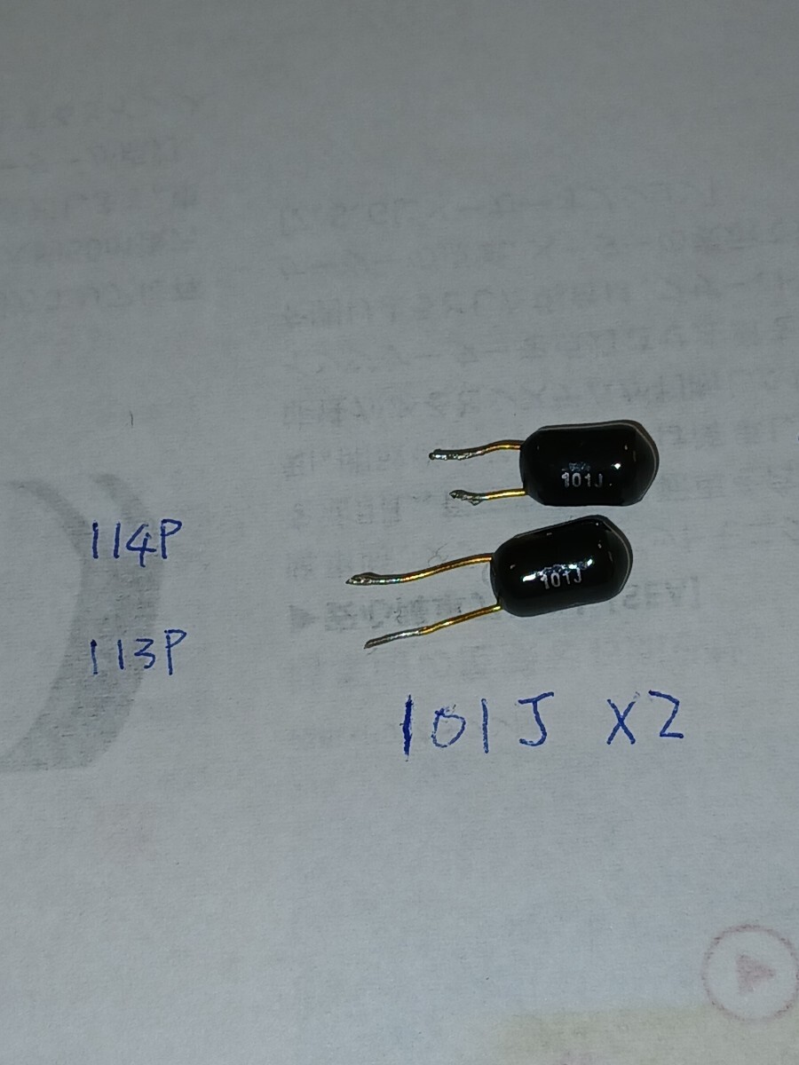 amch ポリプロピレンコンデンサx15個　中古品_画像2