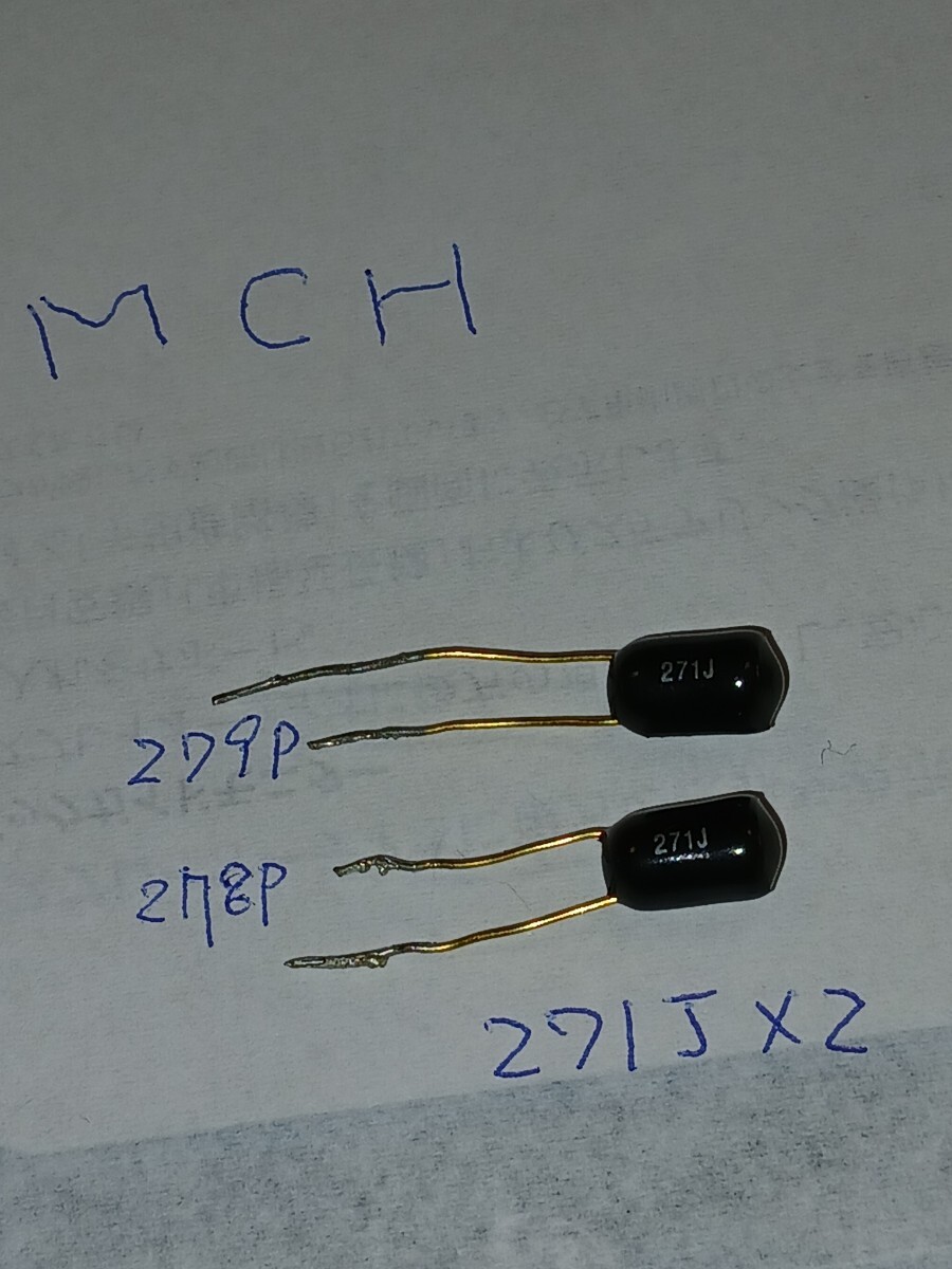 amch ポリプロピレンコンデンサx15個　中古品_画像4