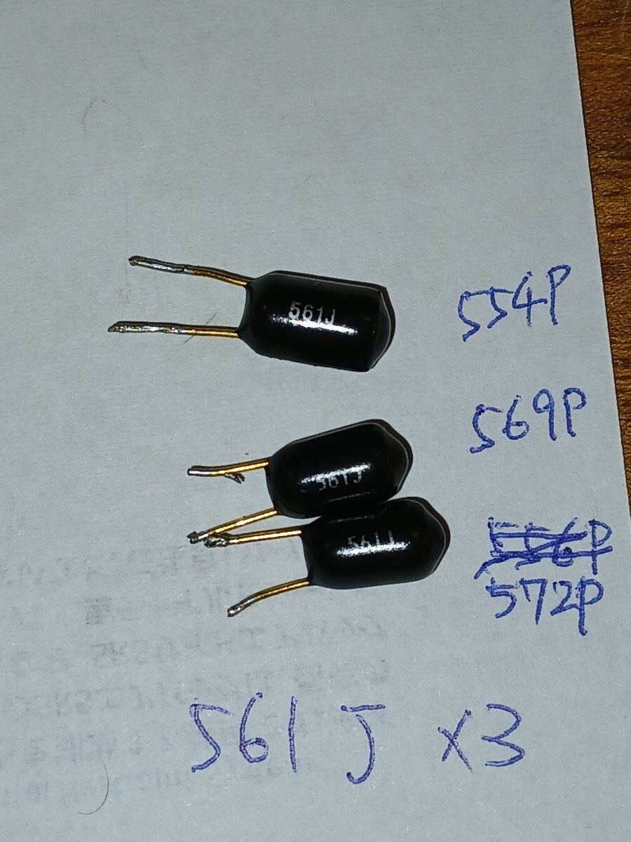 amch ポリプロピレンコンデンサx15個　中古品_画像6