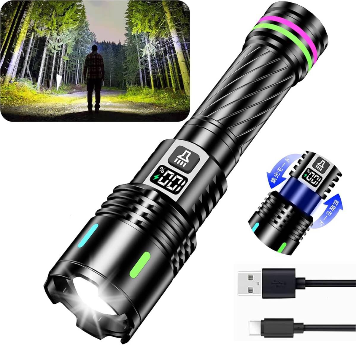 懐中電灯 強力 ハンドヘルドトーチ ledライト 超高輝度 軍用 最強 Type-C充電式/電池式 単4電池適用 ハンディライト 小型 軽量 防水 調光 _画像1