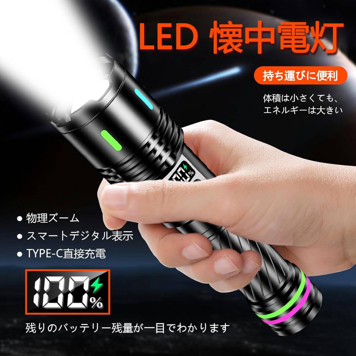 懐中電灯 強力 ハンドヘルドトーチ ledライト 超高輝度 軍用 最強 Type-C充電式/電池式 単4電池適用 ハンディライト 小型 軽量 防水 調光 _画像3