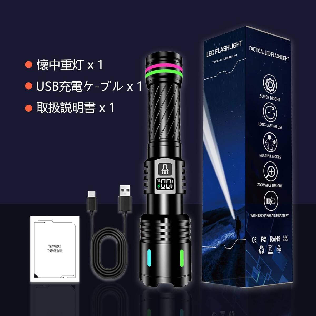 懐中電灯 強力 ハンドヘルドトーチ ledライト 超高輝度 軍用 最強 Type-C充電式/電池式 単4電池適用 ハンディライト 小型 軽量 防水 調光 _画像4