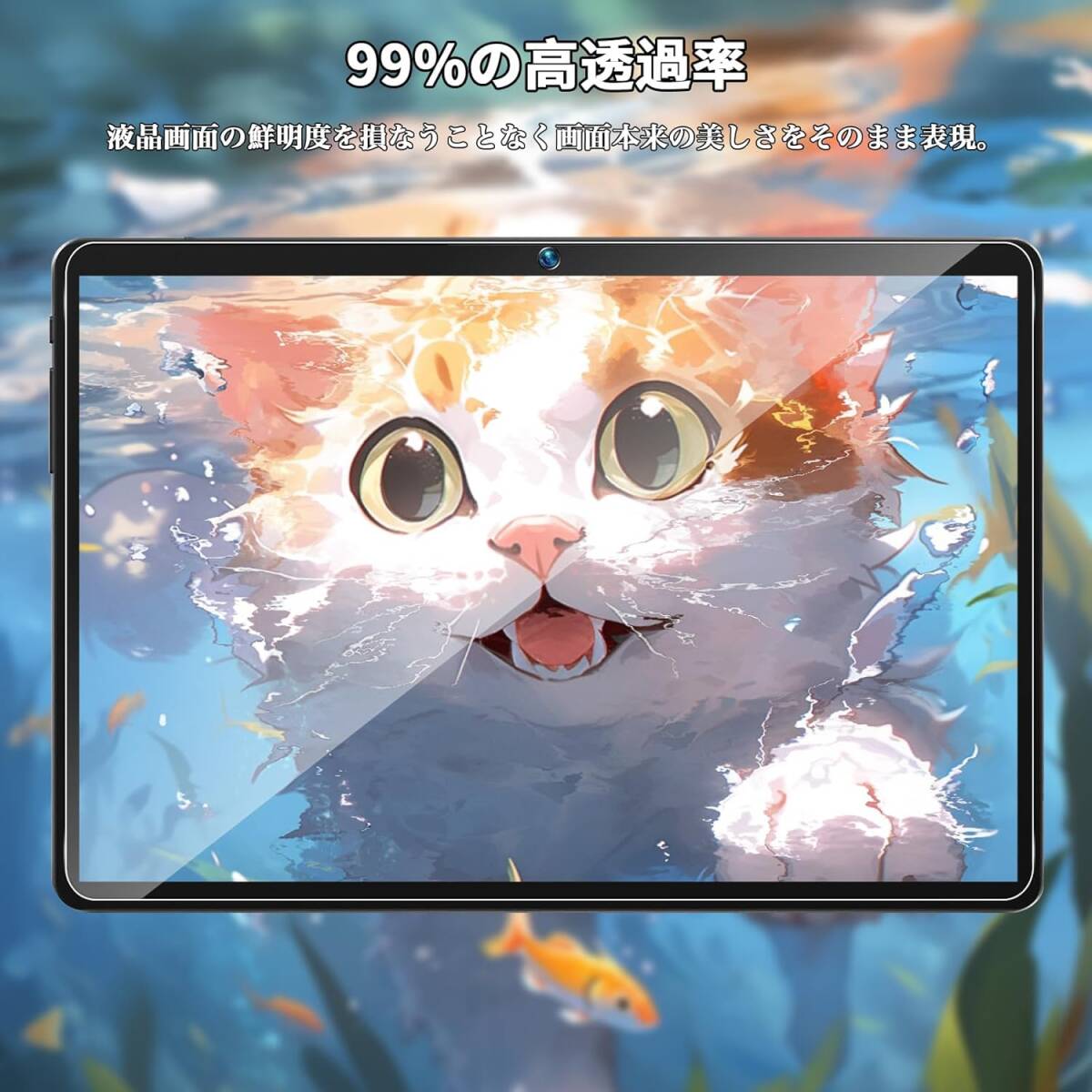 BMAX I9 Plus/Bmax I10S フィルム 10.1インチ タブレット BMAX I9 Plus/I10S 対応 保護フィルム　 高透過率 高感度タッチ 硬度9H 指紋防止_画像2